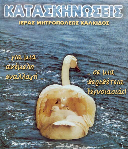 Εικόνα Ανάρτησης